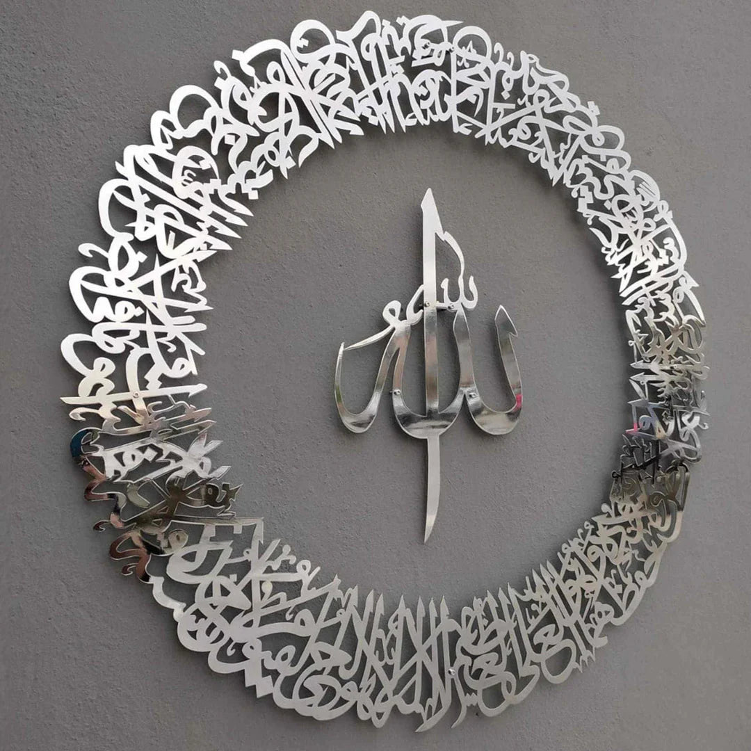 Shiny-Silver-Circular-Design-Ayatul-Kursi-A-spiritual-decore-for-Muslim-gifts