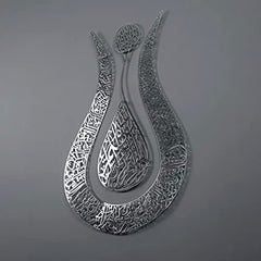 Shiny-silver-Tulip-Design-Ayatul-Kursi