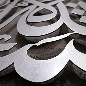 Shiny-Silver-Vertical-Design-MashaAllah-muslim-gift