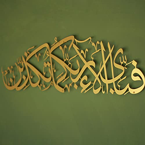 unique-design-for-surah-rahman-from-islamic-art-hub