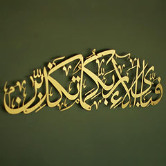 tradtional-arabic-font-design-for-surah-rahman
