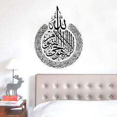 muslim-gift-ayatul-kursi-