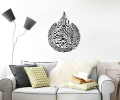 ayatul-kursi-crown-design-wall-hanging-ornament