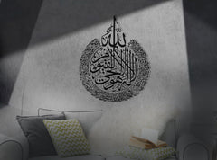 ayatul-kursi-muslim-home-decore-for-your-home