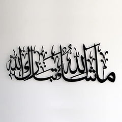 Matte-Black-Metal-MashAllah-TabarakAllah-decore-muslim-gif