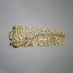 Shiny Gold First Kalima ( لَا إلَهَ إلاَّ اللَّهُ مُحَمَّدٌ رَسُولُ اللهِ) | Islamic Home Decor - Islamic Art Hub