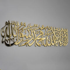 Shiny Gold First Kalima ( لَا إلَهَ إلاَّ اللَّهُ مُحَمَّدٌ رَسُولُ اللهِ) | Islamic Home Decor - Islamic Art Hub