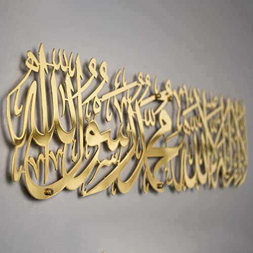 Shiny Gold First Kalima ( لَا إلَهَ إلاَّ اللَّهُ مُحَمَّدٌ رَسُولُ اللهِ) | Islamic Home Decor - Islamic Art Hub