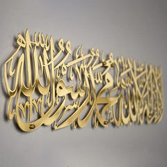 Shiny Gold First Kalima ( لَا إلَهَ إلاَّ اللَّهُ مُحَمَّدٌ رَسُولُ اللهِ) | Islamic Home Decor - Islamic Art Hub