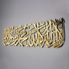 Shiny Gold First Kalima ( لَا إلَهَ إلاَّ اللَّهُ مُحَمَّدٌ رَسُولُ اللهِ) | Islamic Home Decor - Islamic Art Hub