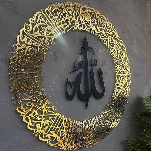 A-spiritual-wall-hanging-ornament-ayatul-kursi
