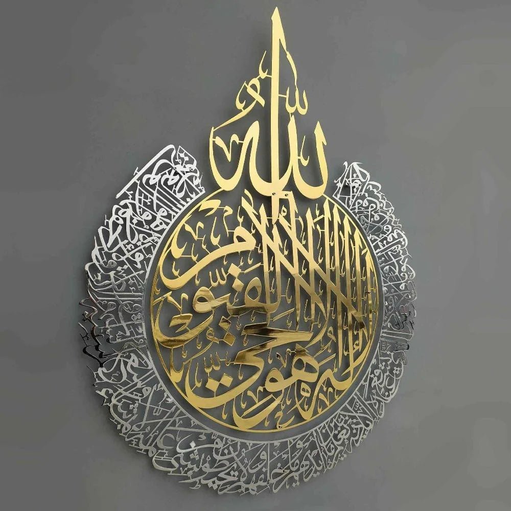Shiny-Gold-&-silver-Crown-Design-Ayatul-Kursi-wall-hanging-ornament
