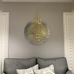 shiny-gold-&-silver-circular-design-for-ayatul-kursi