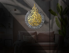 shiny-gold-&-silver-crown-design-for-ayatul-kursi