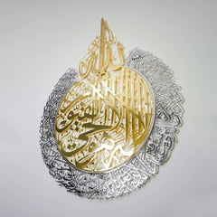 shiny-gold-&-silver-crown-design-ayatul-kursi