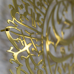 Shiny-Gold-Surah-Al-Falaq-&-Surah-Al-Nas-Islamic-Art-Hub 