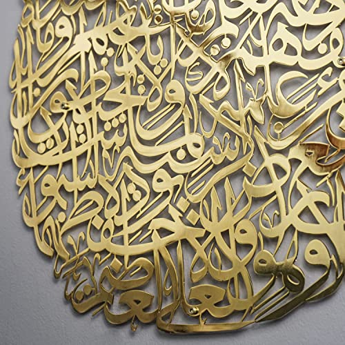 Shiny-Gold-Teardrop-Design-Ayatul-Kursi -Quran-Wall-Art