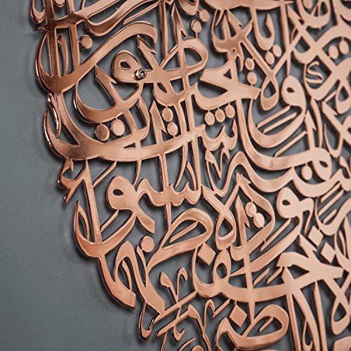 Shiny-Rose-Gold-Teardrop-Design-Ayatul-Kursi -Quran-Wall-Art