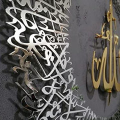 Shiny-Silver-&-gold-Circular-Design-Ayatul-Kursi